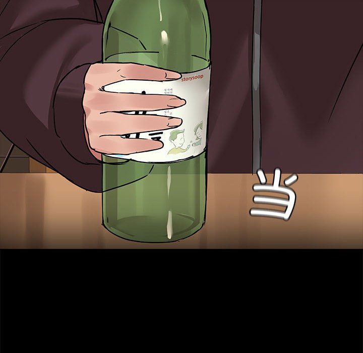 《共享男友》漫画 第3話