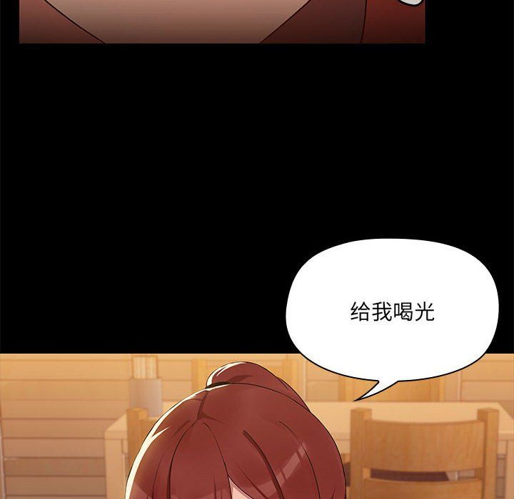《共享男友》漫画 第3話