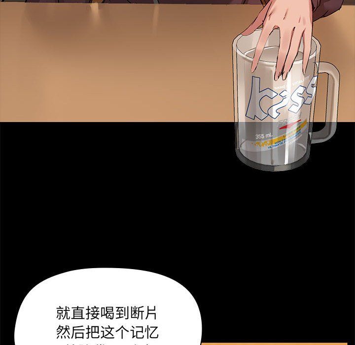 《共享男友》漫画 第3話