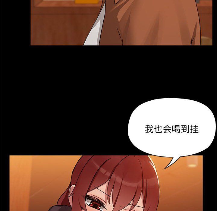 《共享男友》漫画 第3話