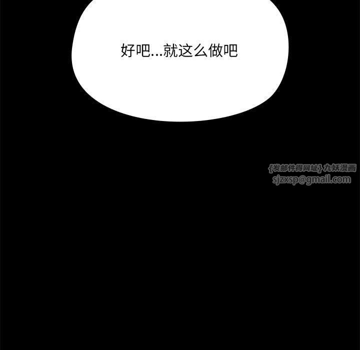 《共享男友》漫画 第3話
