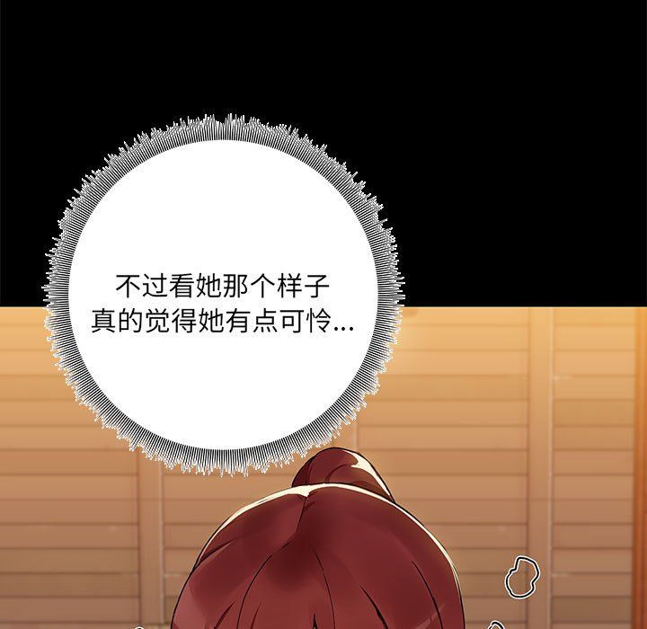 《共享男友》漫画 第3話