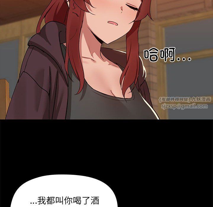 《共享男友》漫画 第3話