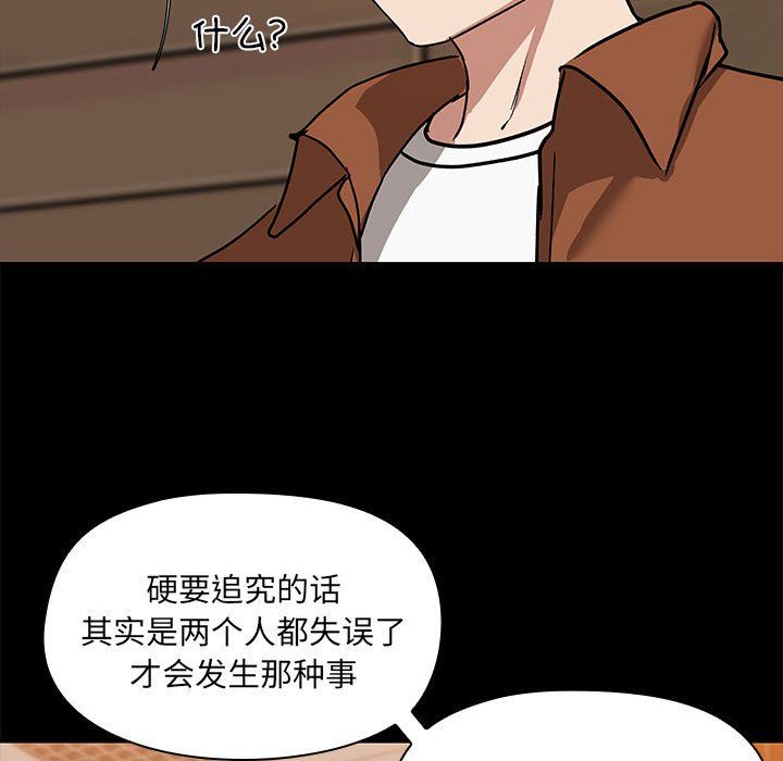 《共享男友》漫画 第3話