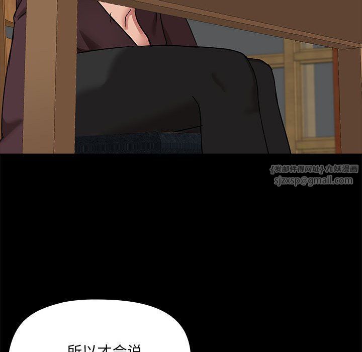 《共享男友》漫画 第3話