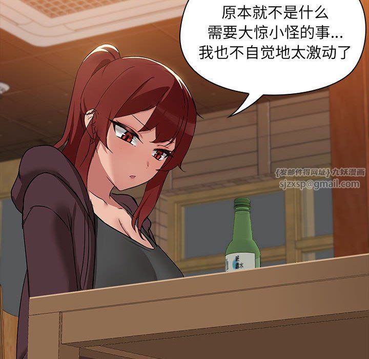 《共享男友》漫画 第3話