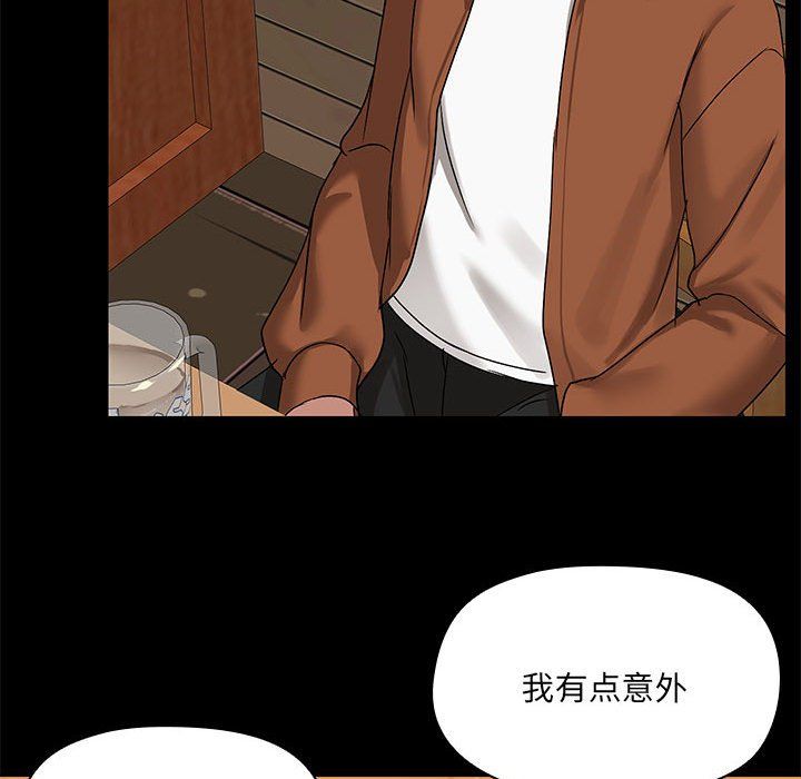 《共享男友》漫画 第3話