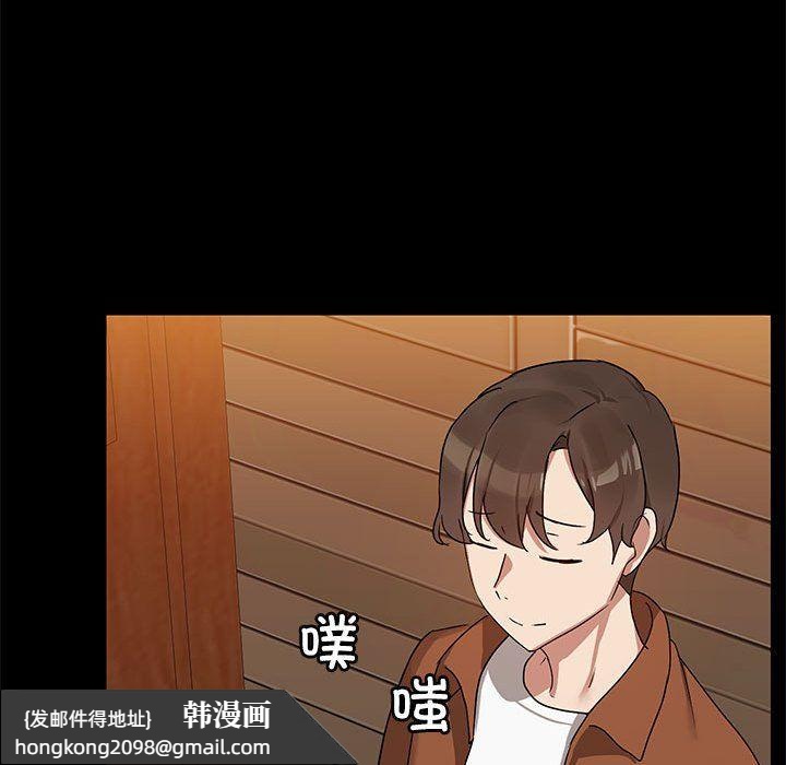 《共享男友》漫画 第3話