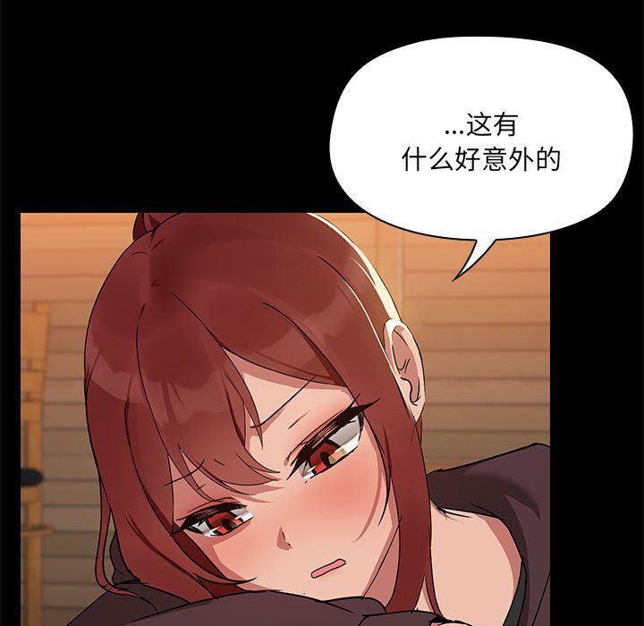 《共享男友》漫画 第3話