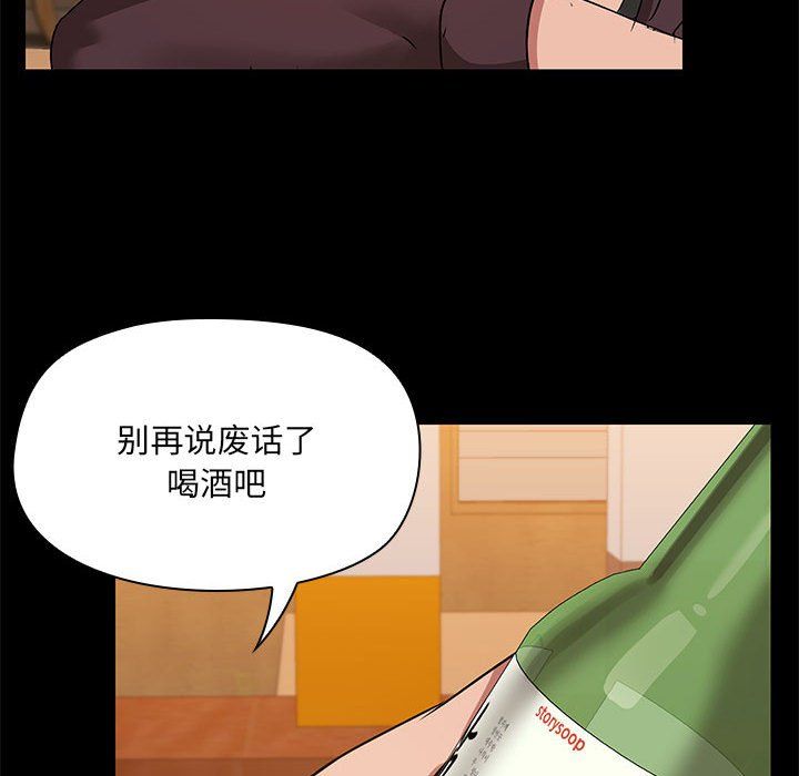 《共享男友》漫画 第3話
