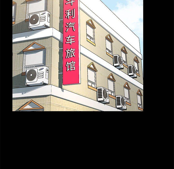 《共享男友》漫画 第3話
