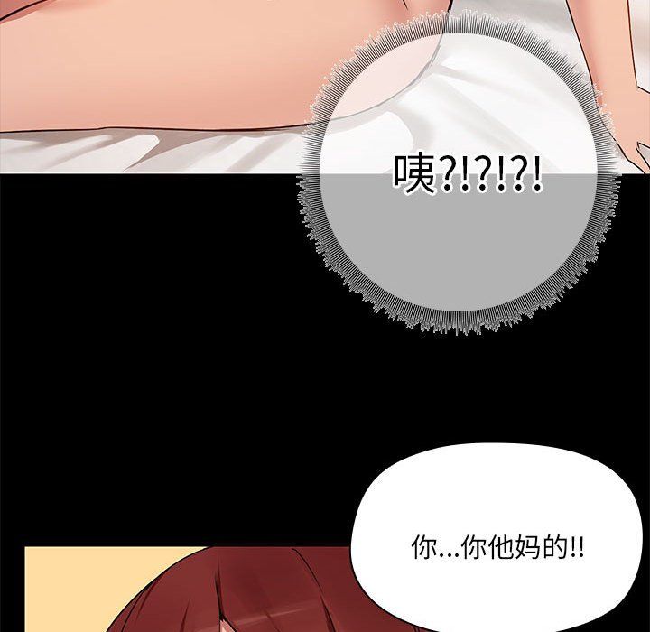 《共享男友》漫画 第3話