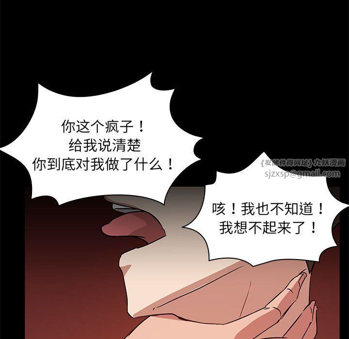 《共享男友》漫画 第3話