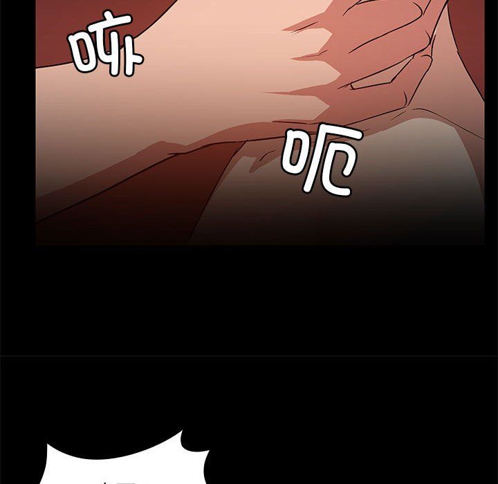 《共享男友》漫画 第3話