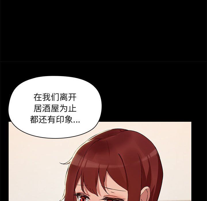 《共享男友》漫画 第3話