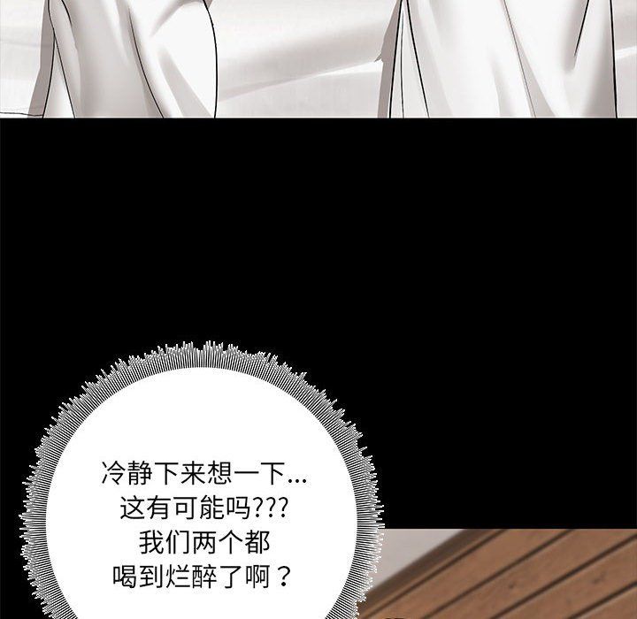 《共享男友》漫画 第3話