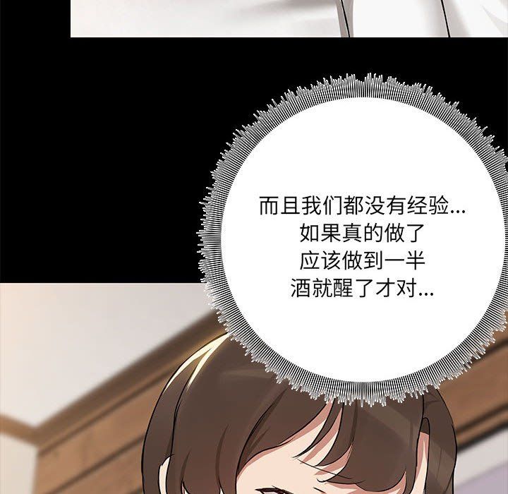 《共享男友》漫画 第3話