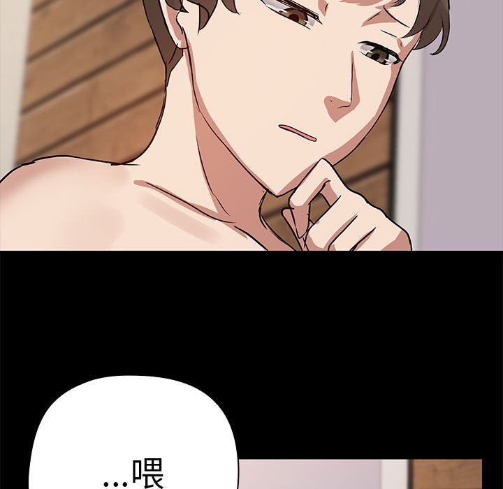 《共享男友》漫画 第3話