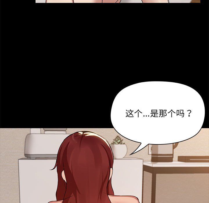 《共享男友》漫画 第3話