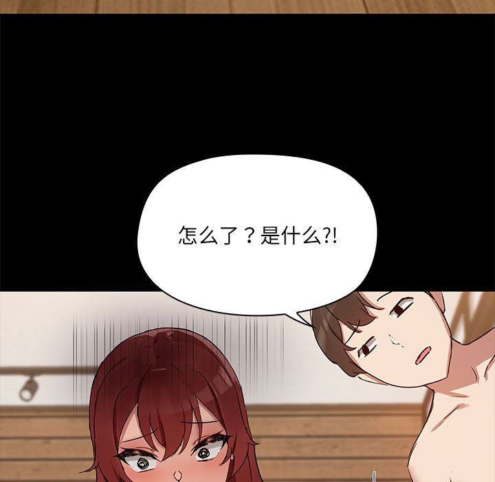 《共享男友》漫画 第3話