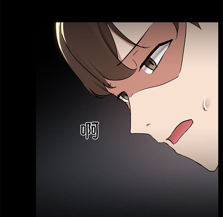 《共享男友》漫画 第3話