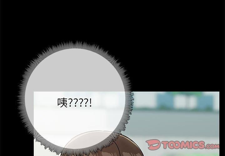 《共享男友》漫画 第30話
