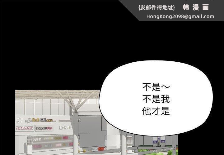 《共享男友》漫画 第30話