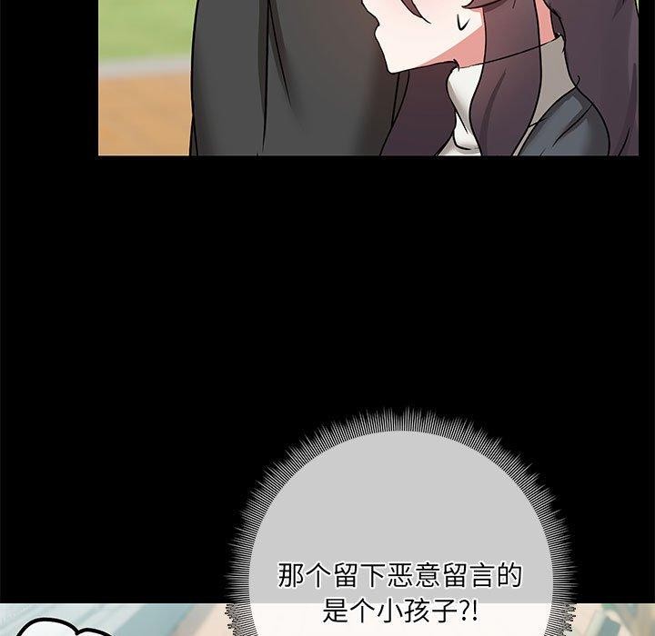《共享男友》漫画 第30話