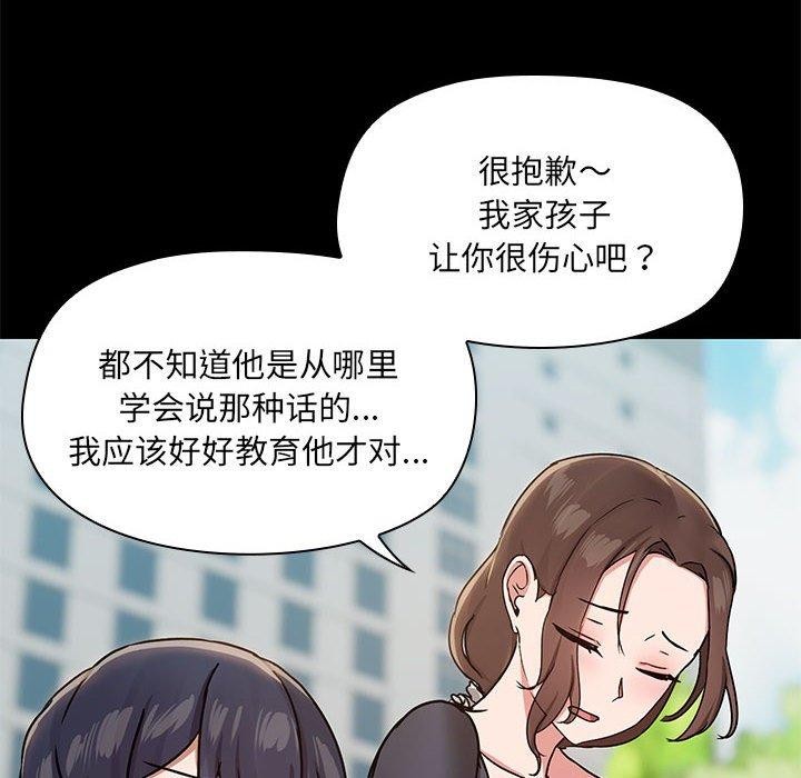 《共享男友》漫画 第30話