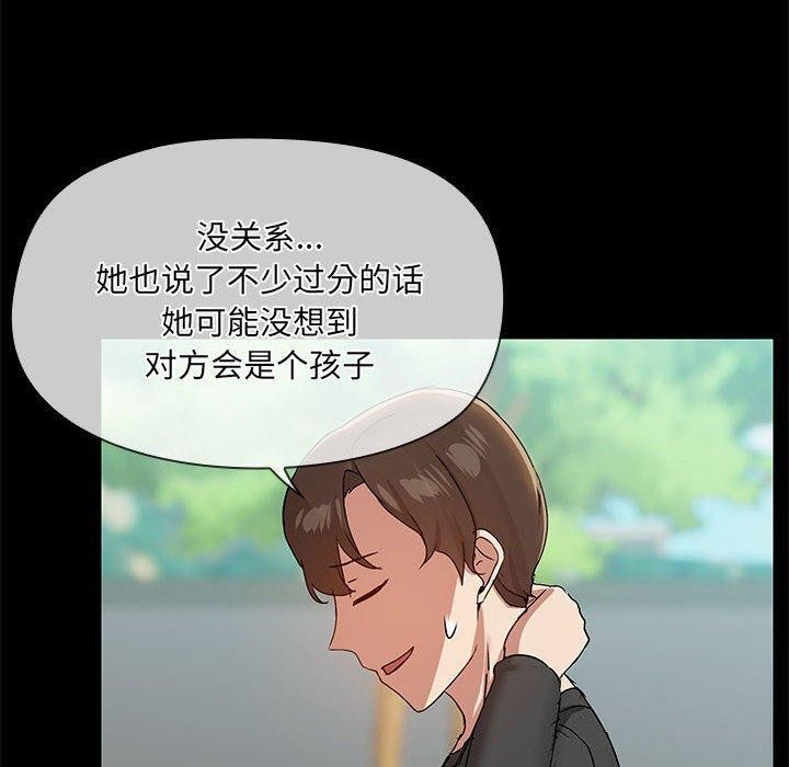 《共享男友》漫画 第30話