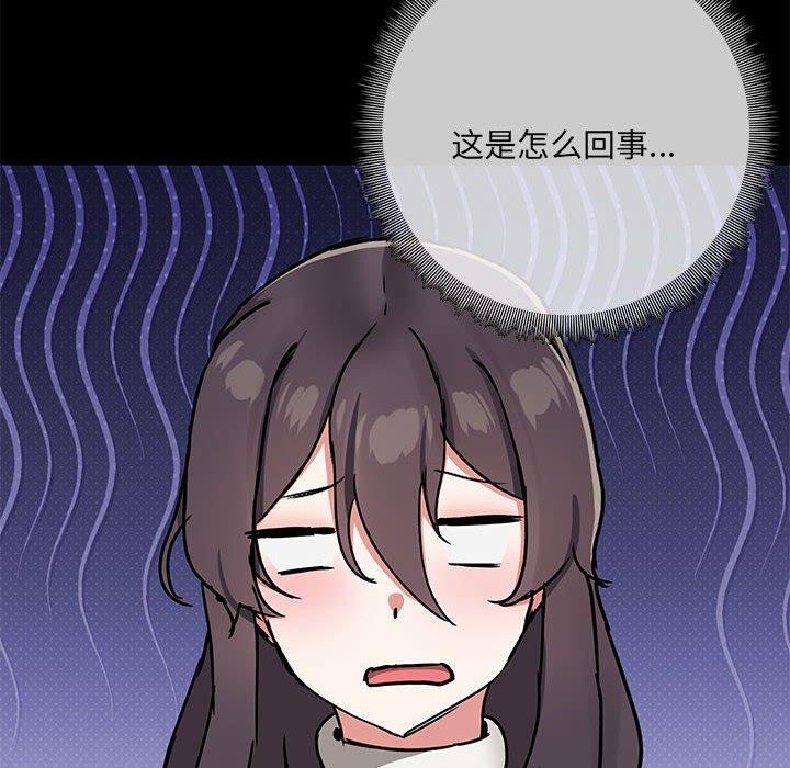 《共享男友》漫画 第30話