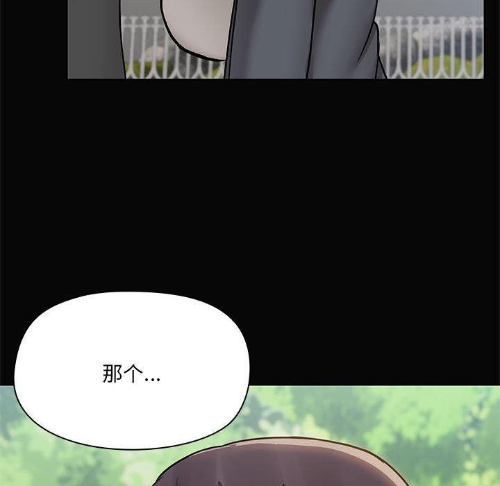 《共享男友》漫画 第30話
