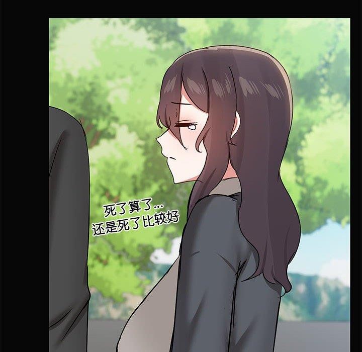 《共享男友》漫画 第30話