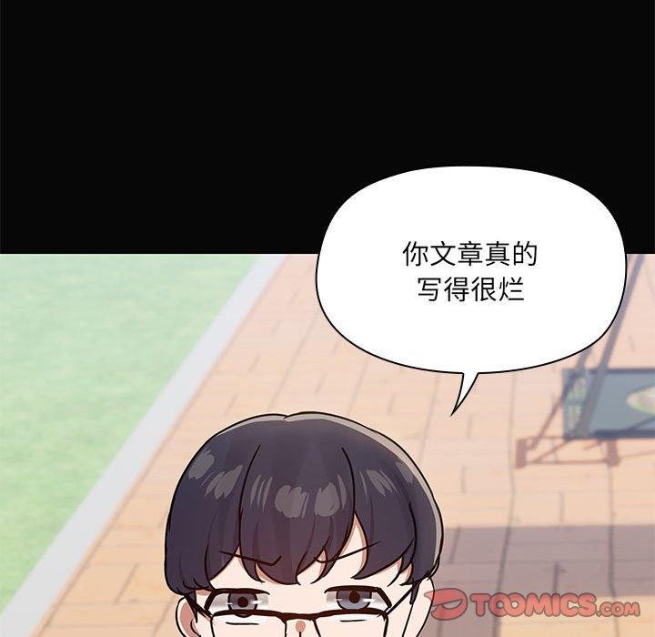 《共享男友》漫画 第30話