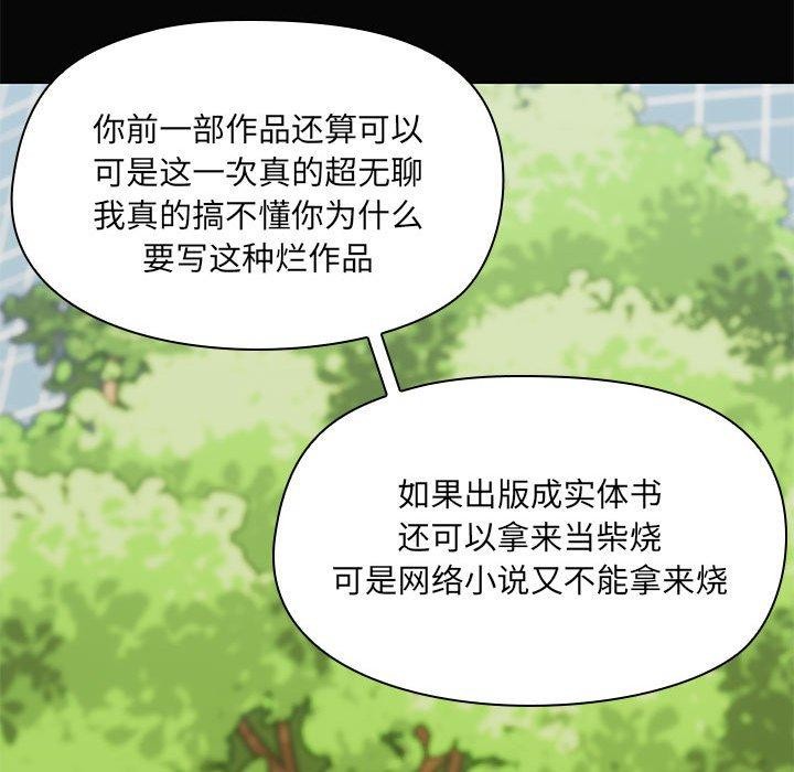 《共享男友》漫画 第30話