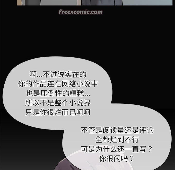 《共享男友》漫画 第30話