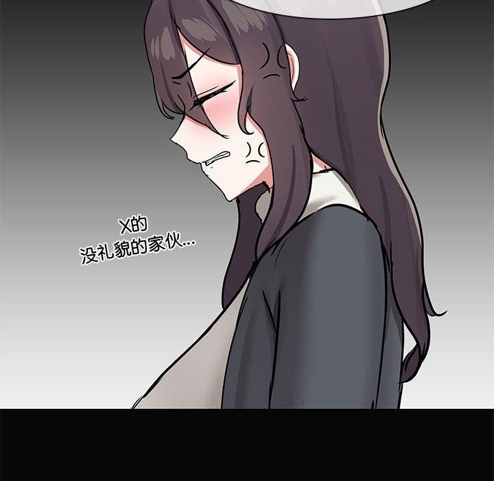 《共享男友》漫画 第30話