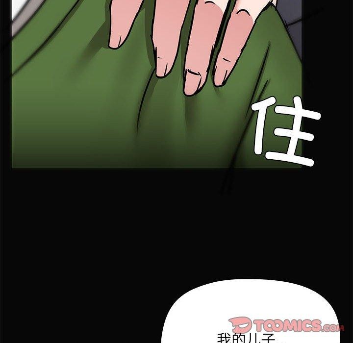 《共享男友》漫画 第30話