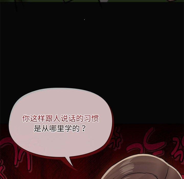 《共享男友》漫画 第30話