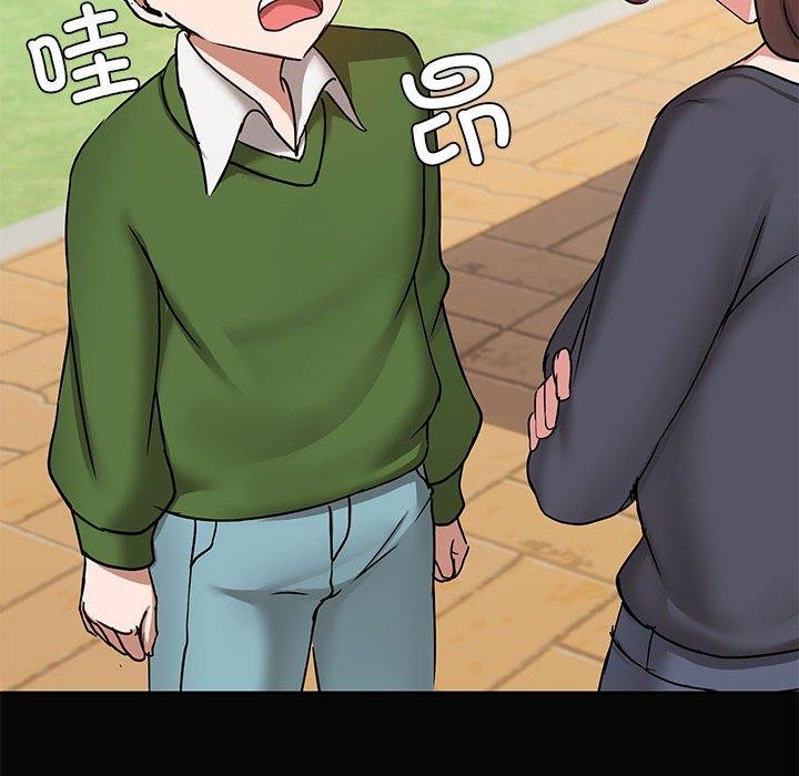 《共享男友》漫画 第30話
