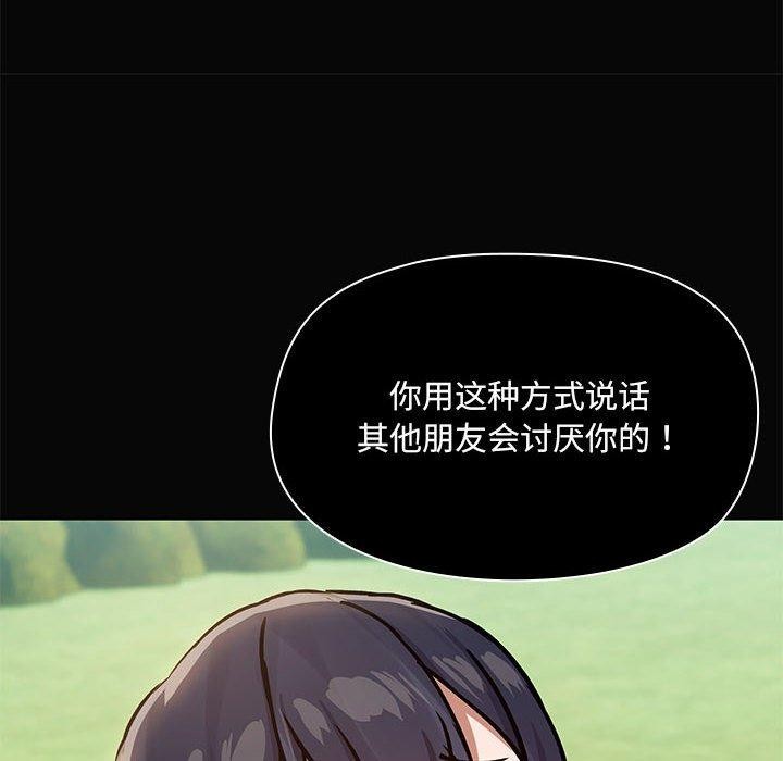 《共享男友》漫画 第30話