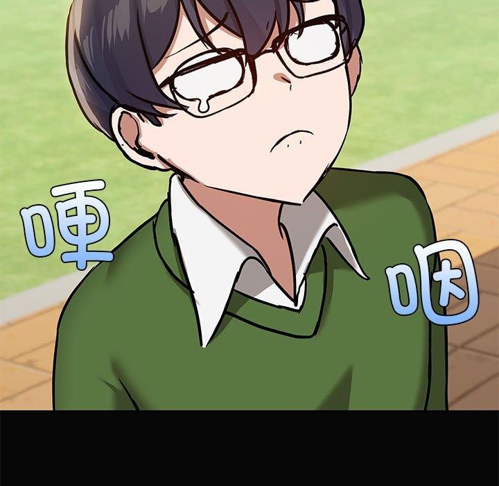 《共享男友》漫画 第30話