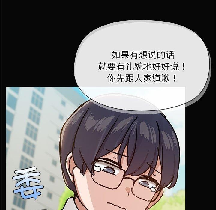 《共享男友》漫画 第30話
