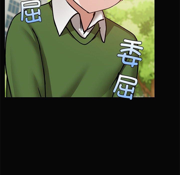 《共享男友》漫画 第30話