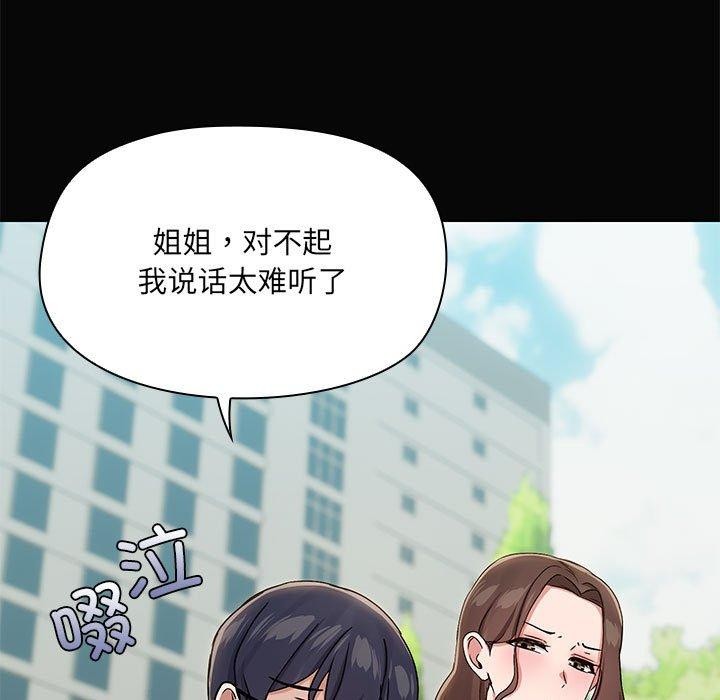 《共享男友》漫画 第30話