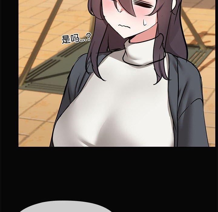 《共享男友》漫画 第30話