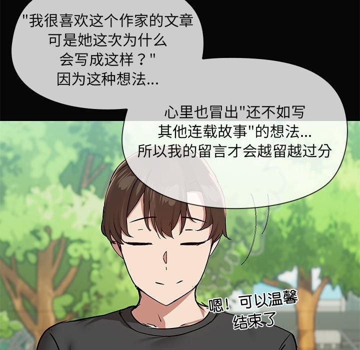 《共享男友》漫画 第30話