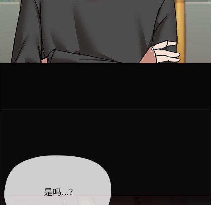 《共享男友》漫画 第30話