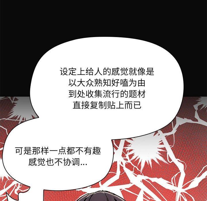 《共享男友》漫画 第30話