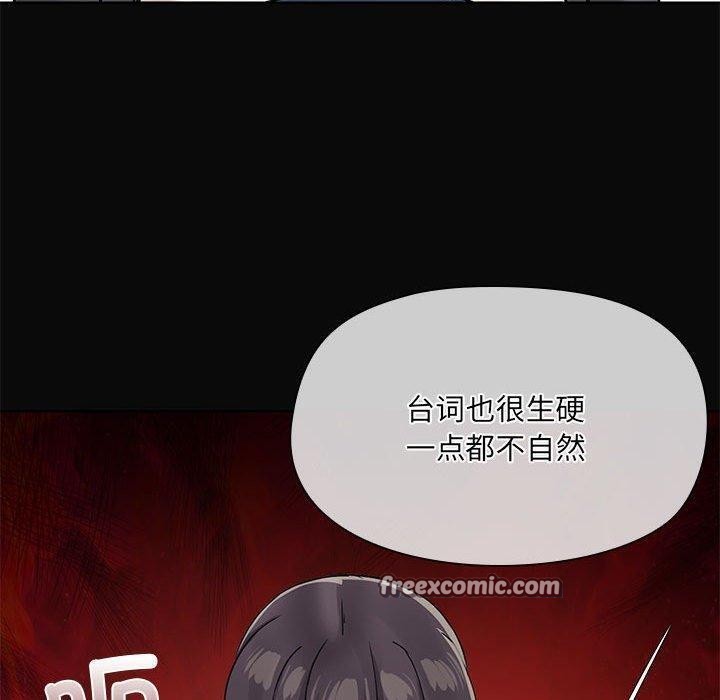 《共享男友》漫画 第30話